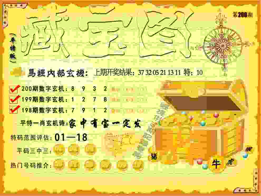 7777788888管家婆图片TV版下载 -新奥2025最新版本免费App官方版下载 v2   .52   .345   -2278安卓网